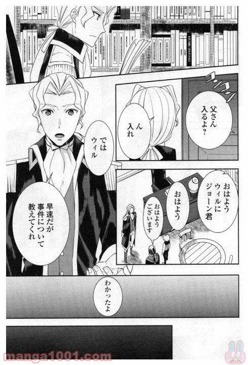 ページ 7 — 第22話