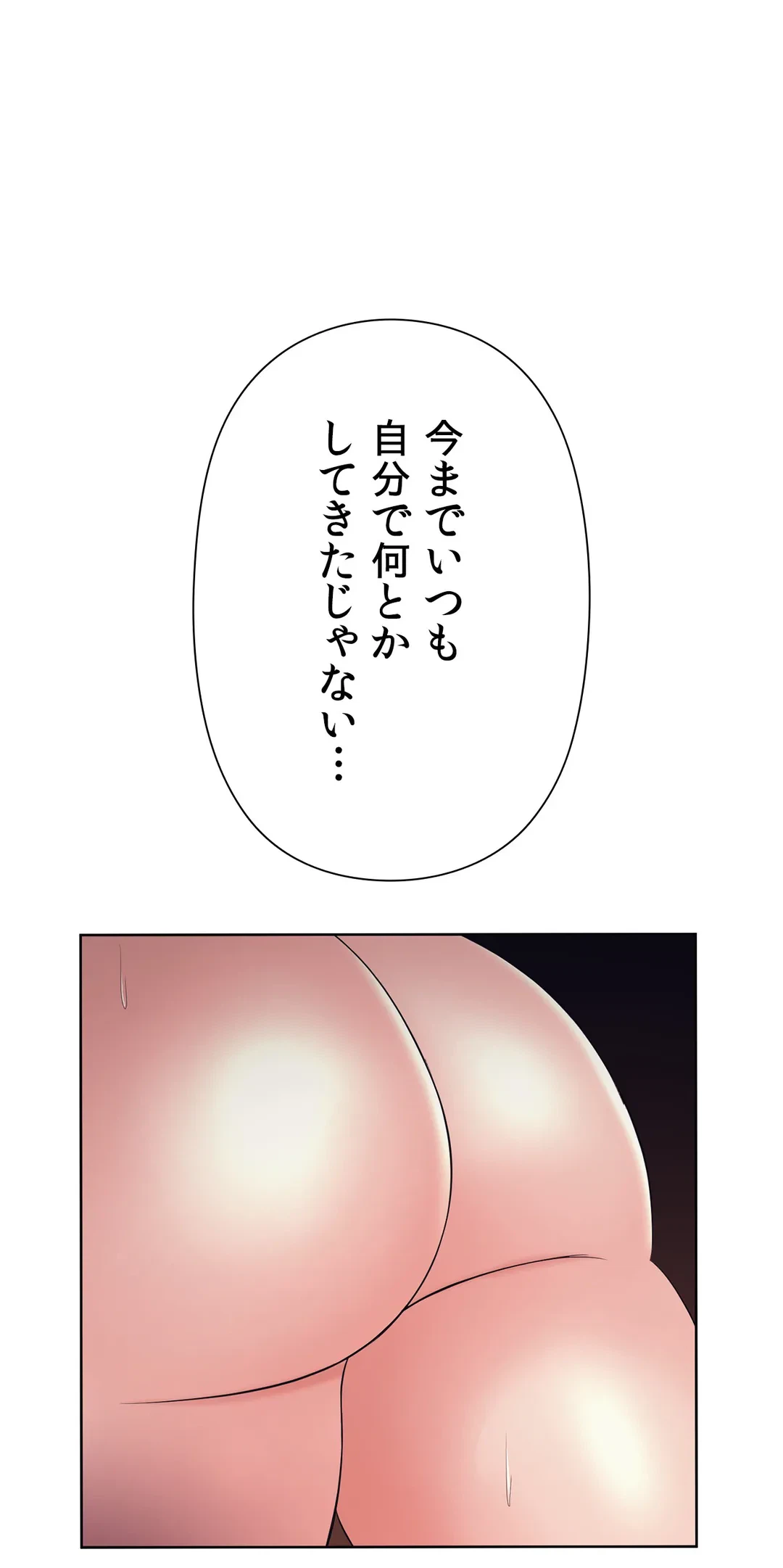 ページ 17 — 第33話