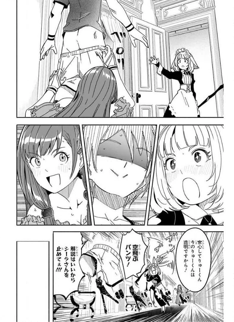 ページ 8 — 第9話
