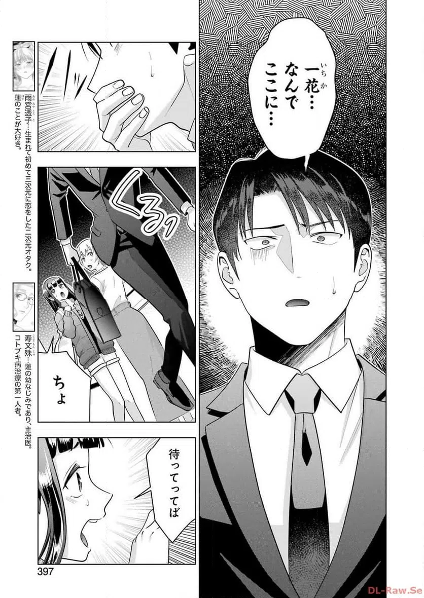 ページ 3 — 第22話