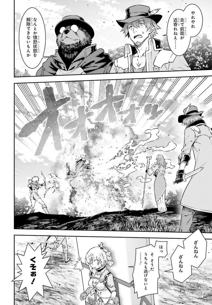 ページ 18 — 第6話
