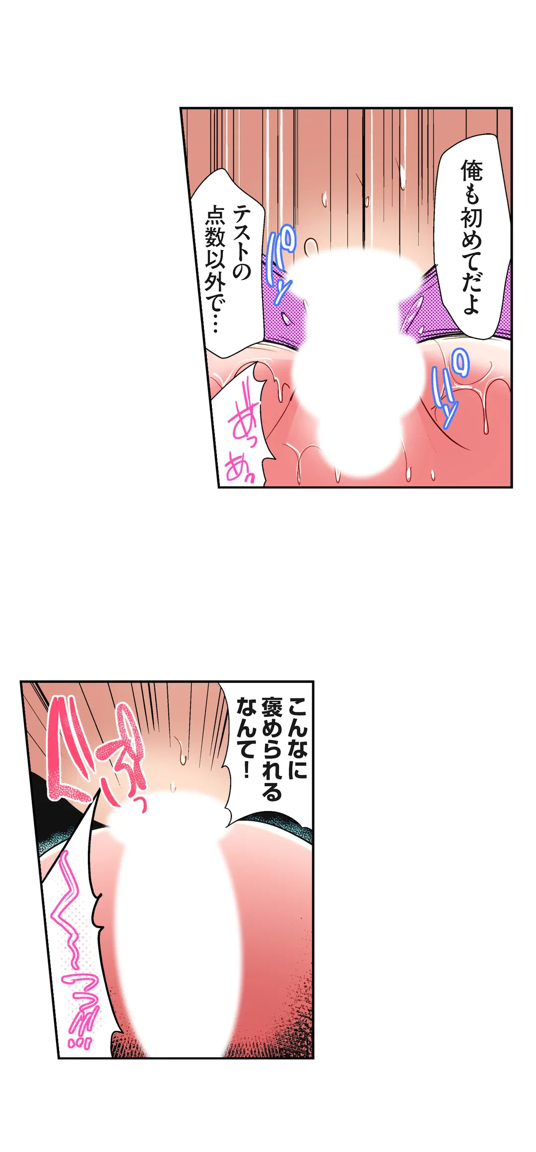 ページ 14 — 第21話