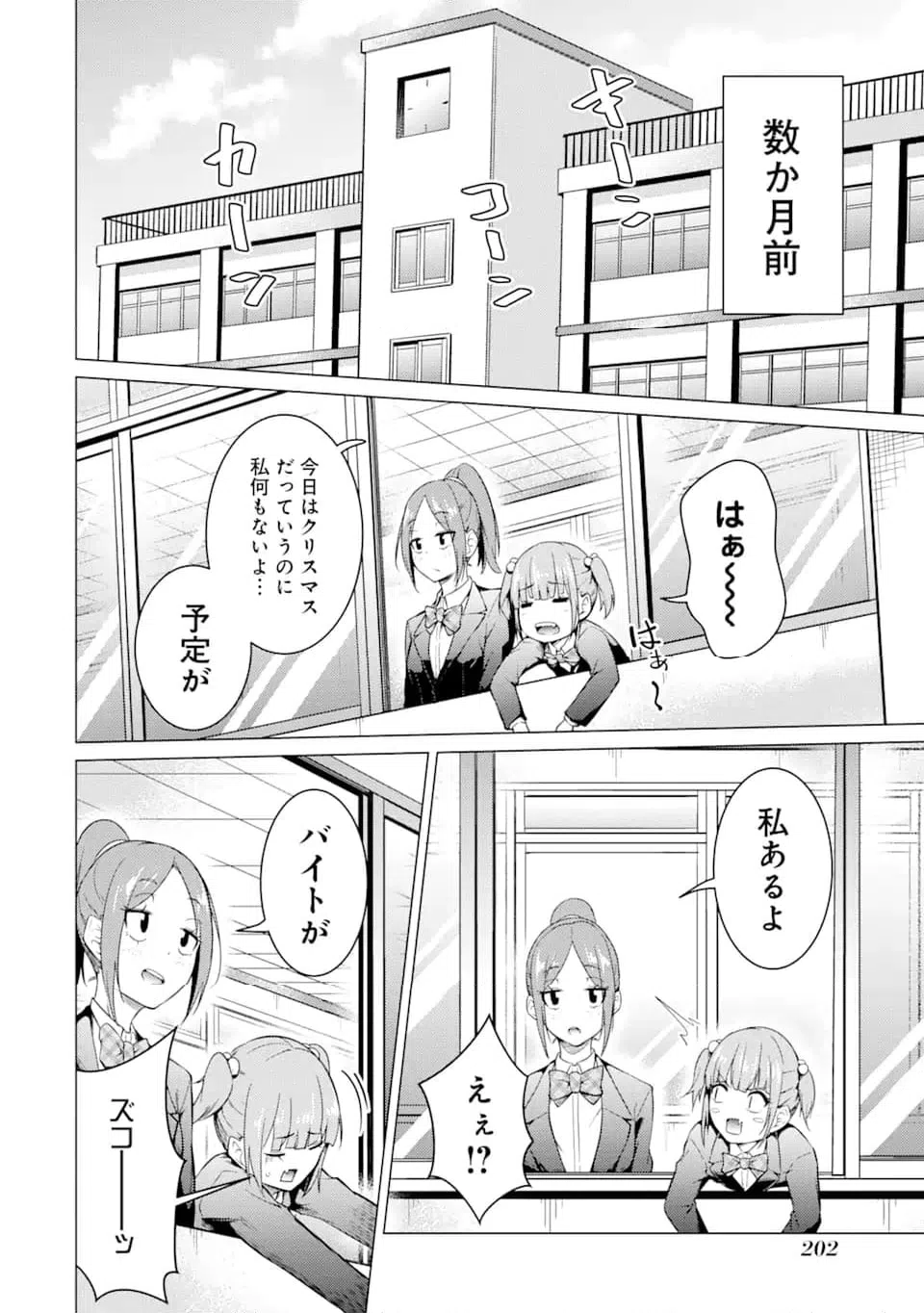 ページ 6 — 第55.1話