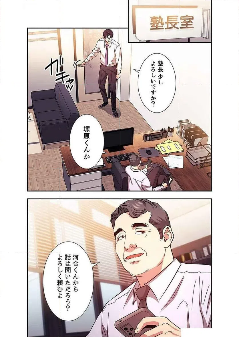 ページ 18 — 第17話