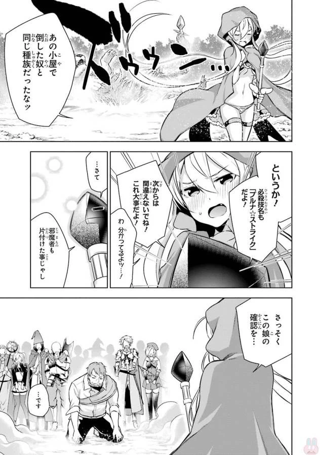 ページ 43 — 第6話