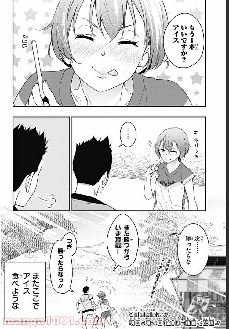 ページ 7 — 第1話