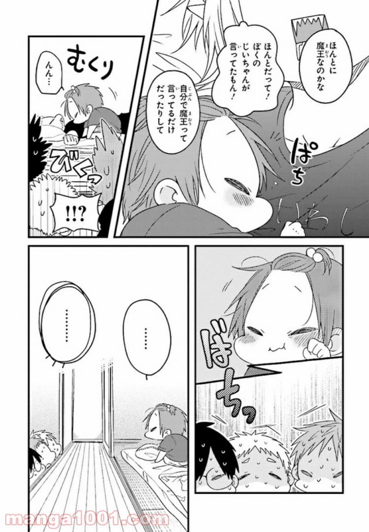 ページ 14 — 第11話