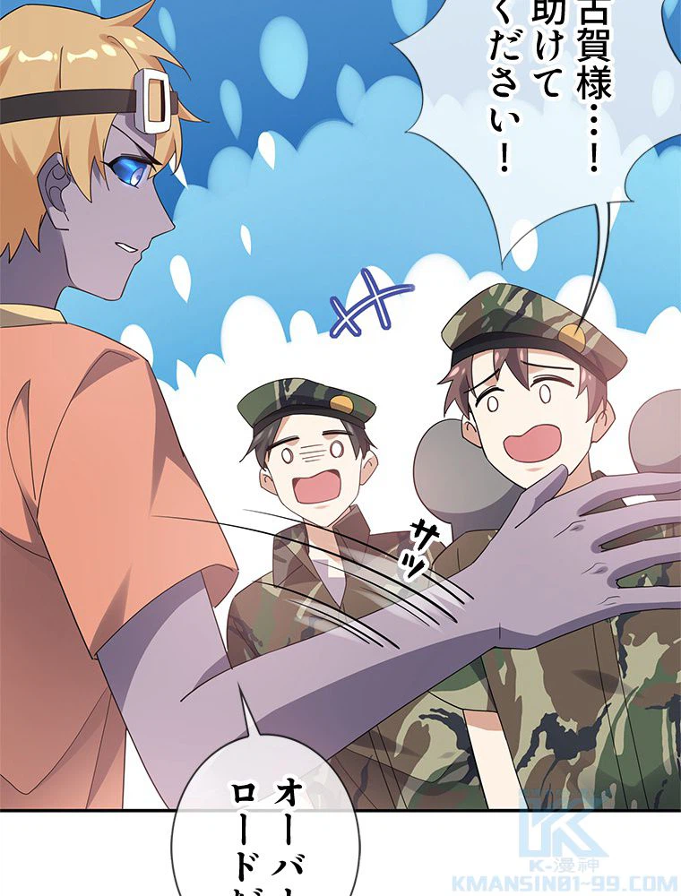 ページ 17 — 第99話