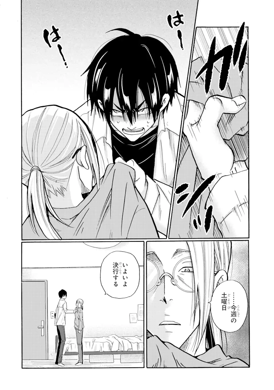 ページ 12 — 第9.2話