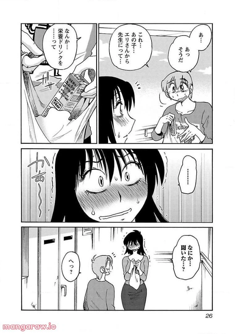 ページ 20 — 第66話
