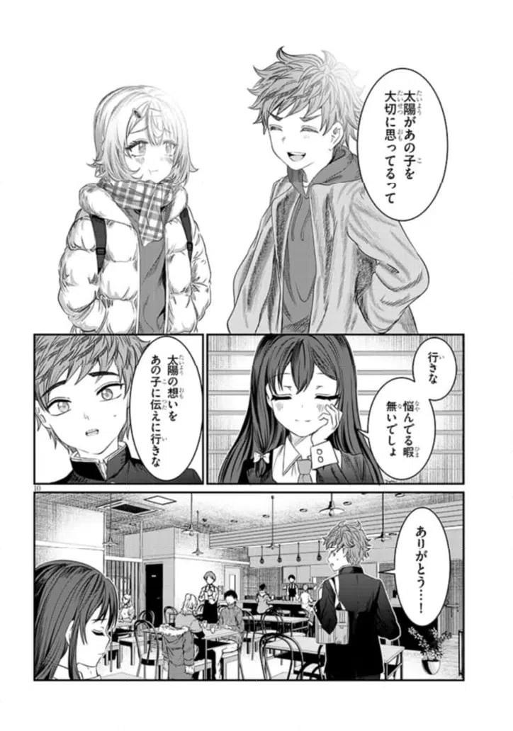 ページ 10 — 第46話