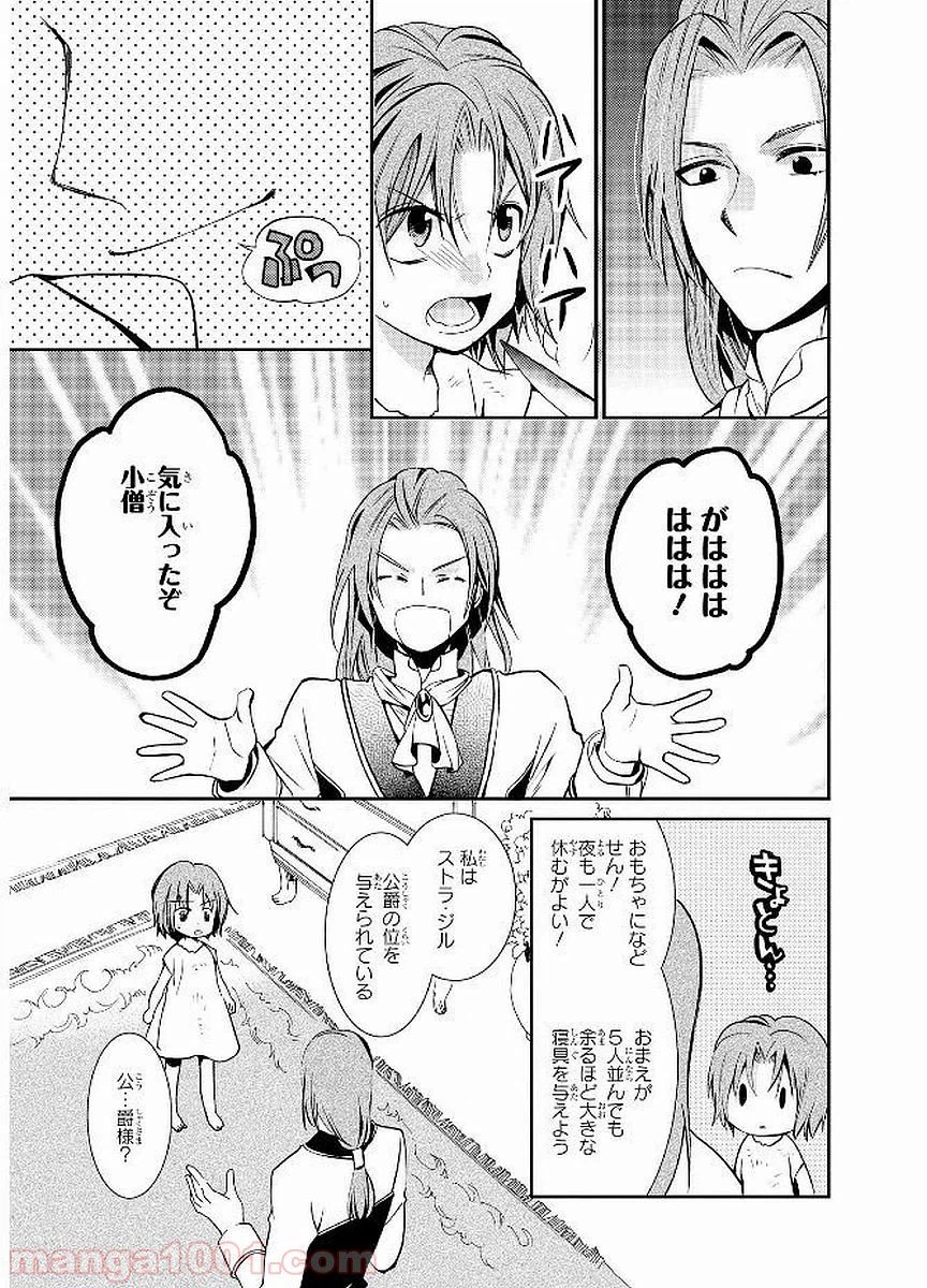ページ 21 — 第17話