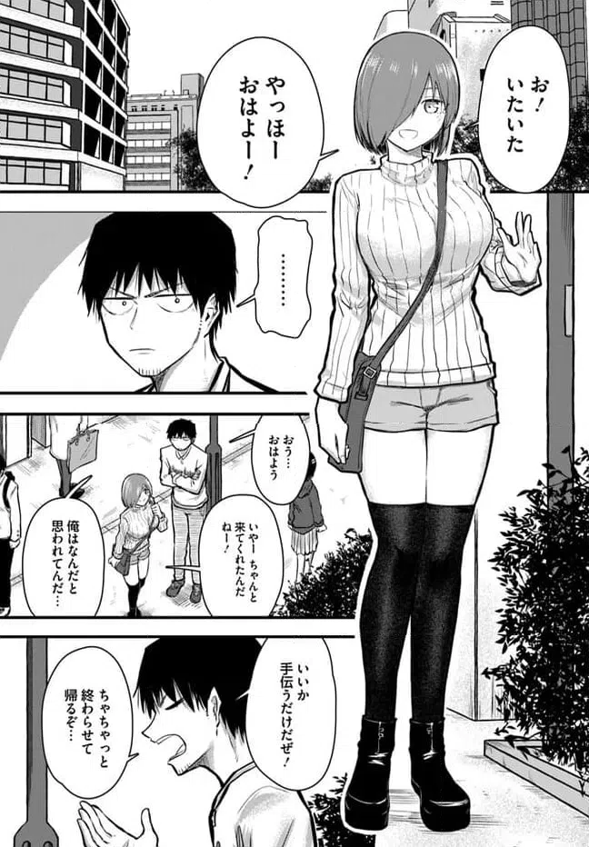 ページ 3 — 第7話