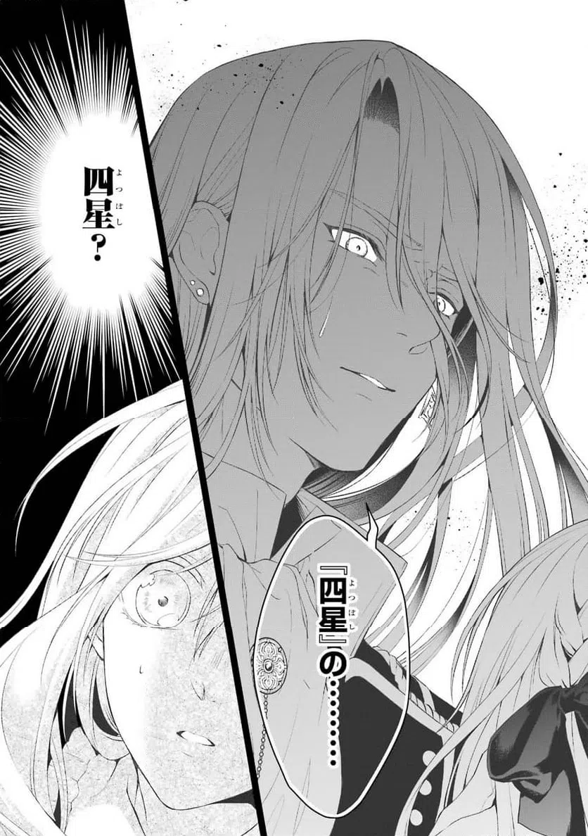 ページ 34 — 第10話