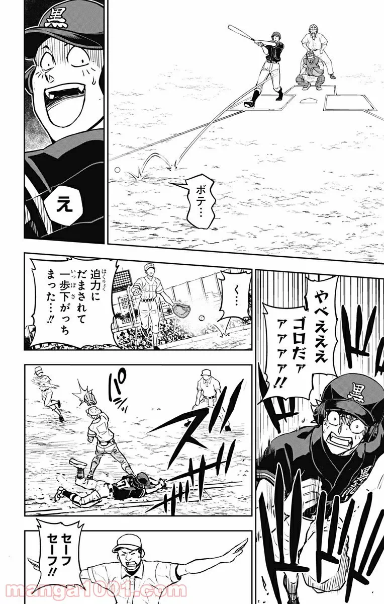 ページ 28 — 第2話