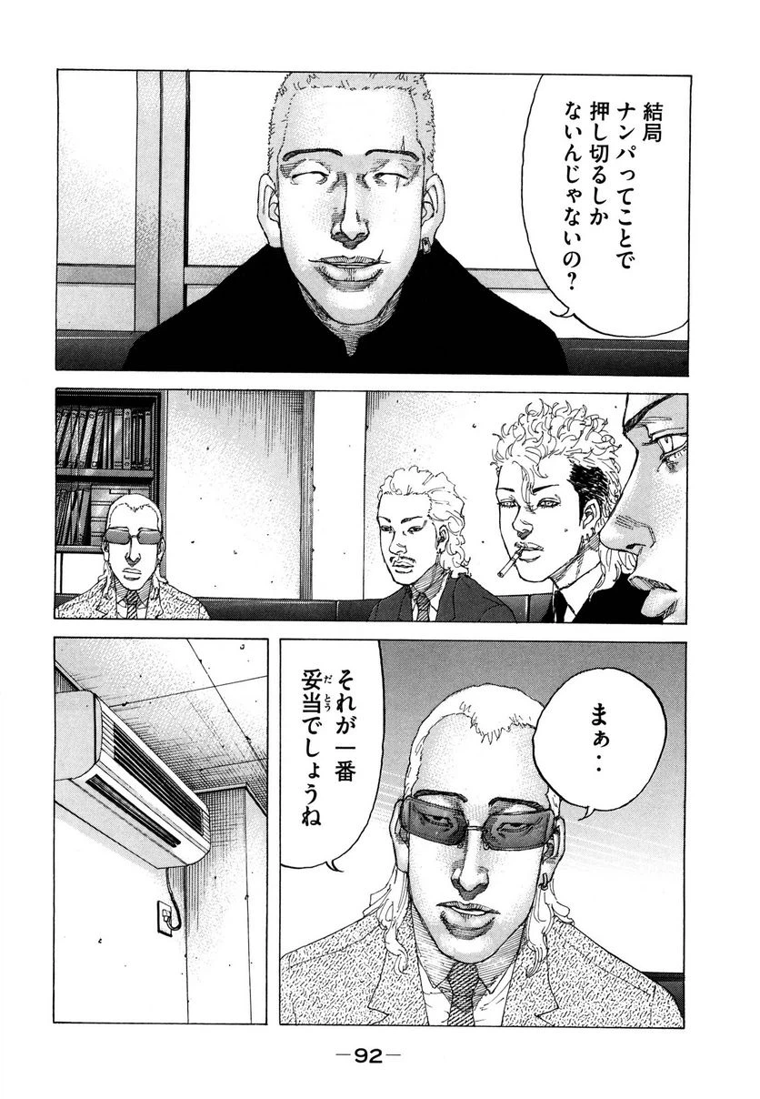 ページ 10 — 第188話