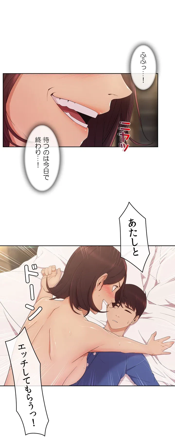 ページ 36 — 第5話