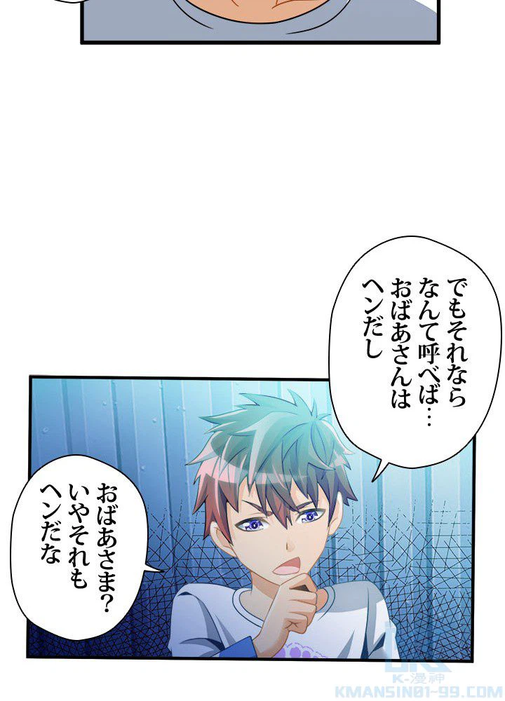 ページ 11 — 第5話