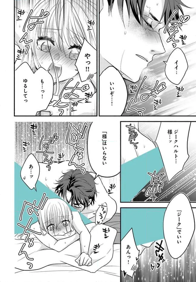ページ 3 — 第11.4話