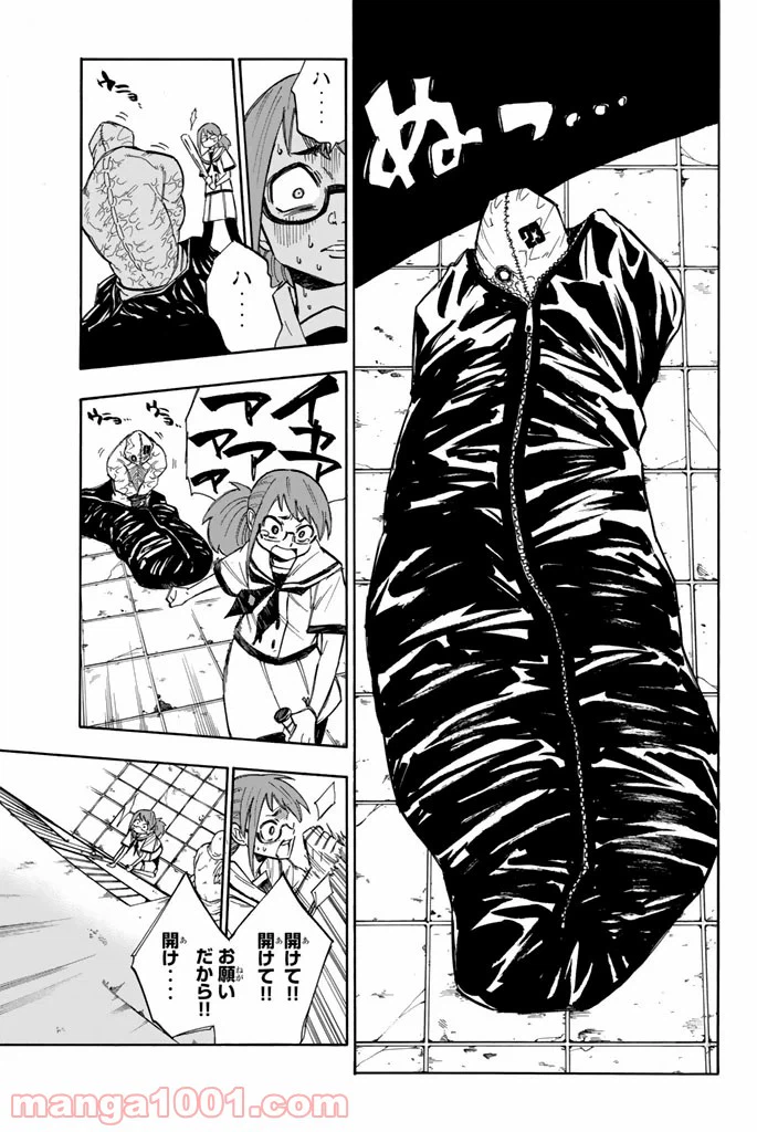 ページ 25 — 第3話