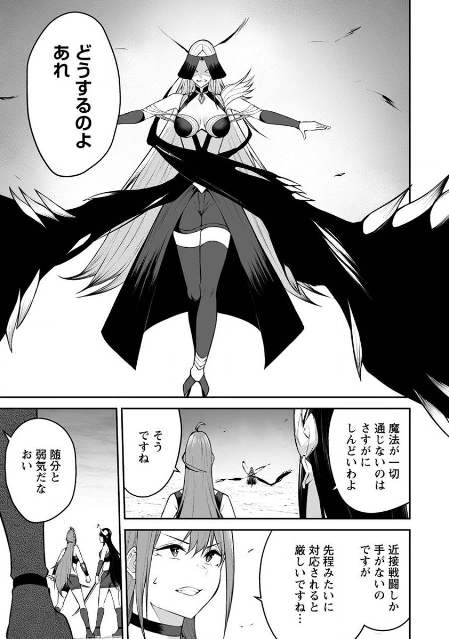 ページ 13 — 第30話