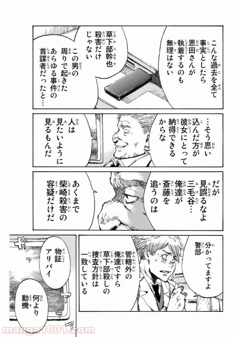 ページ 15 — 第108話