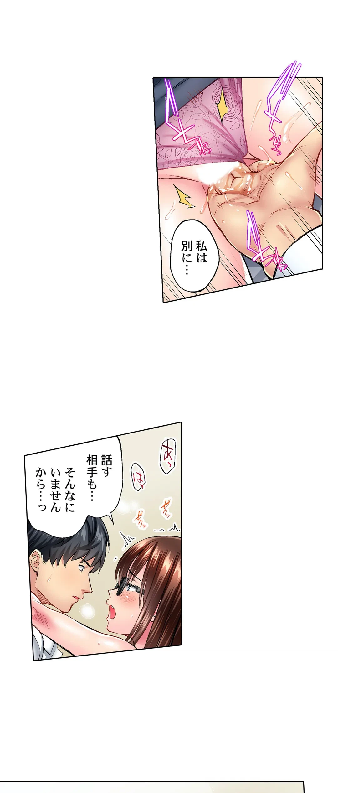 ページ 4 — 第6話