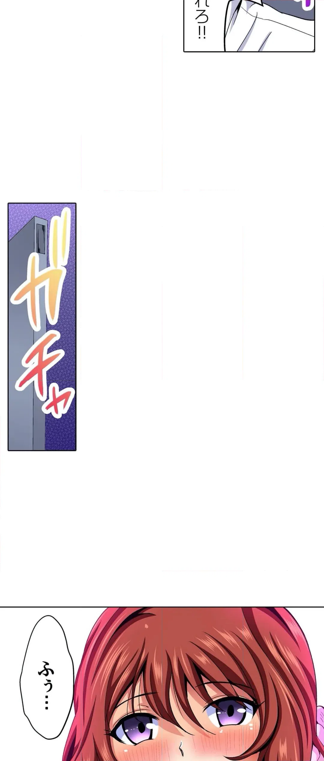ページ 21 — 第7話