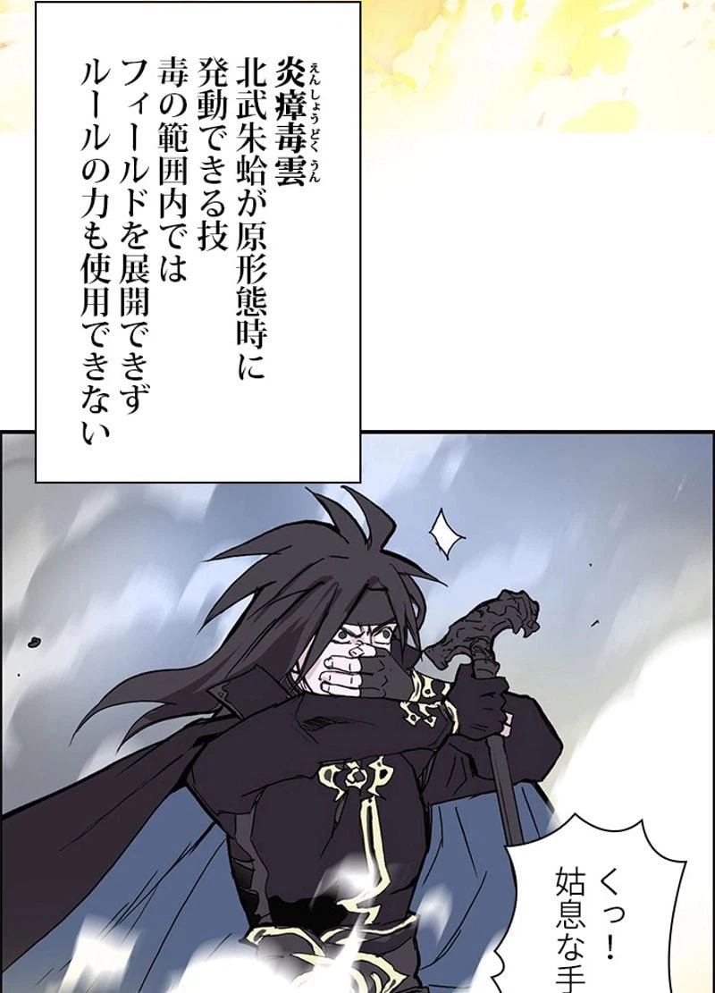 ページ 11 — 第245話
