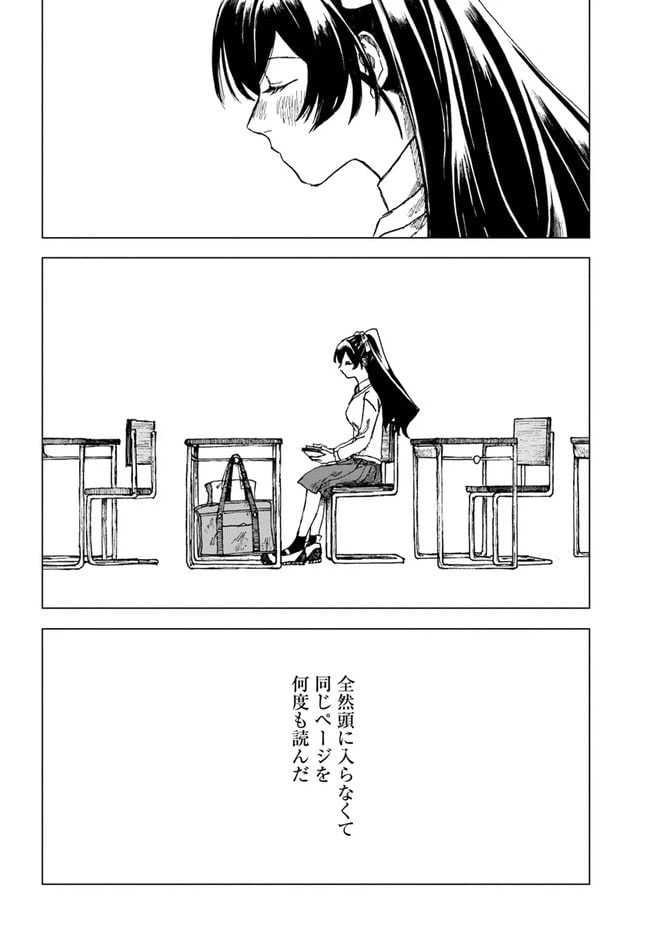 ページ 14 — 第4話