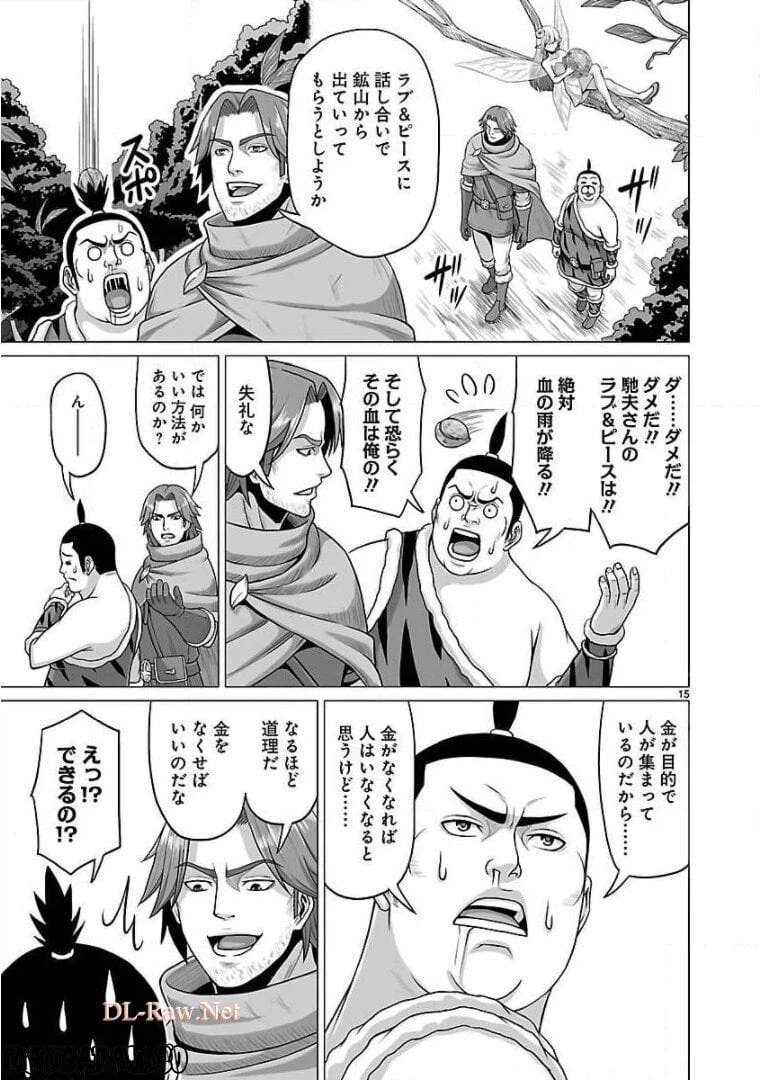 ページ 15 — 第6話