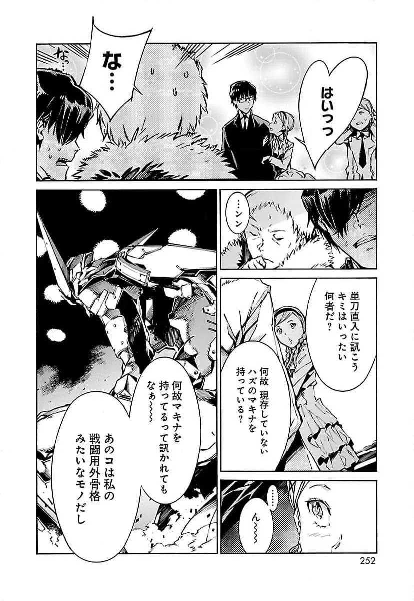 ページ 32 — 第93話