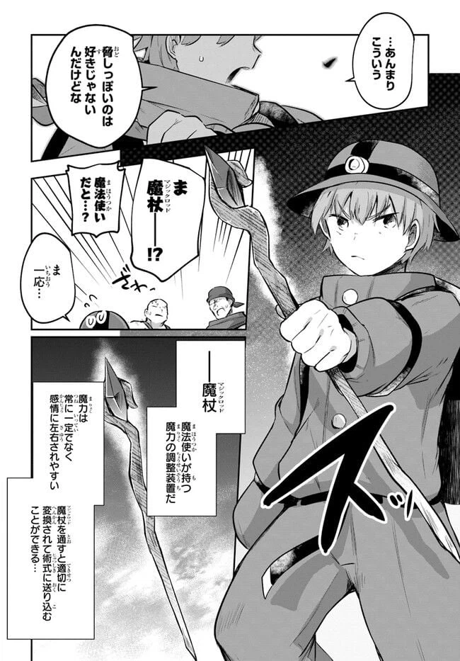 ページ 27 — 第10.5話