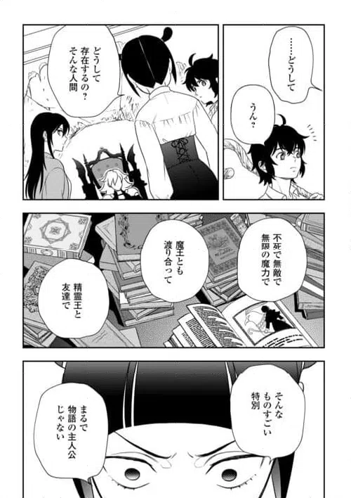 ページ 19 — 第80話