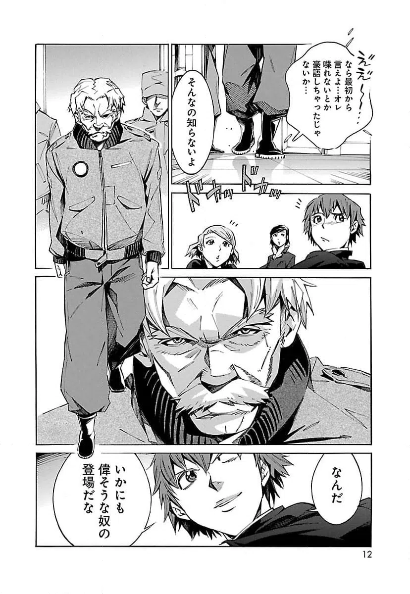 ページ 4 — 第15話