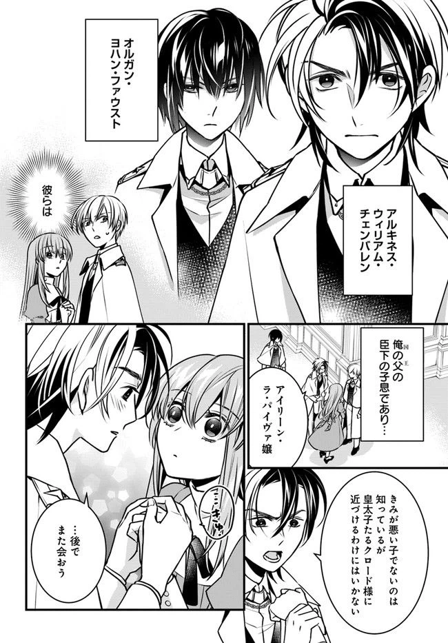 ページ 4 — 第5話