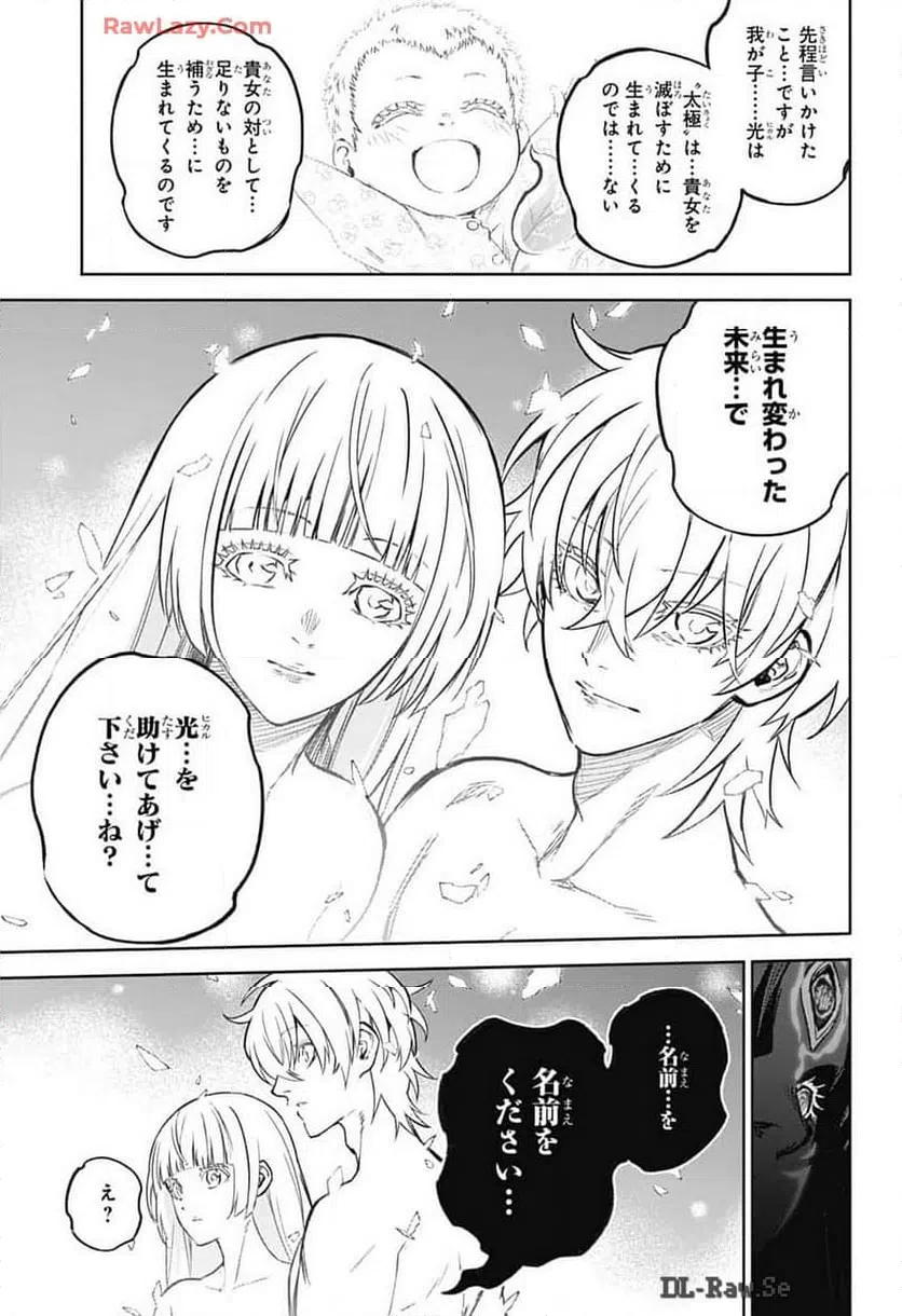 ページ 37 — 第133話