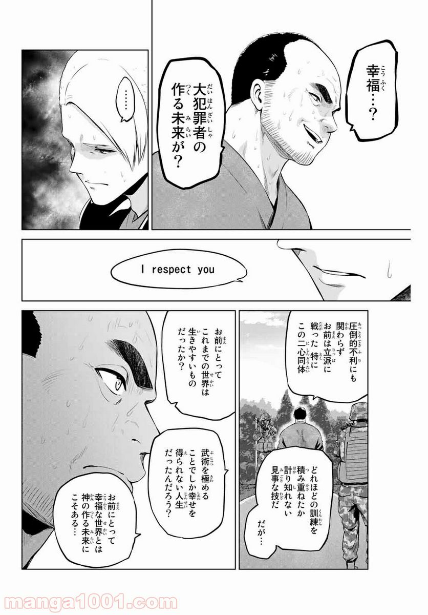 ページ 14 — 第151話