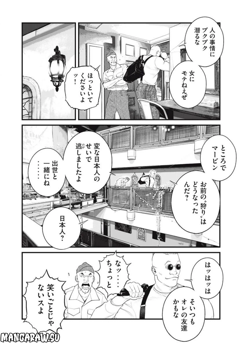ページ 14 — 第57話