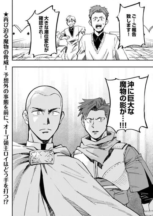ページ 20 — 第22話