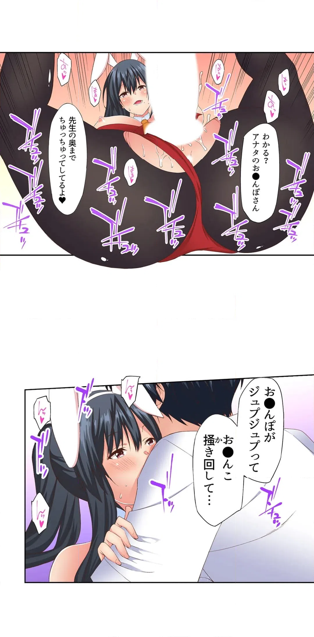 ページ 10 — 第6話
