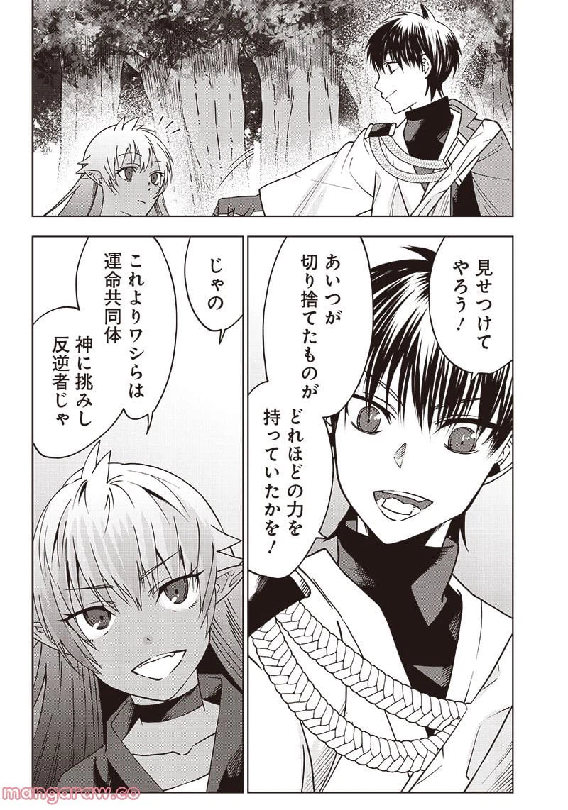 ページ 29 — 第6話