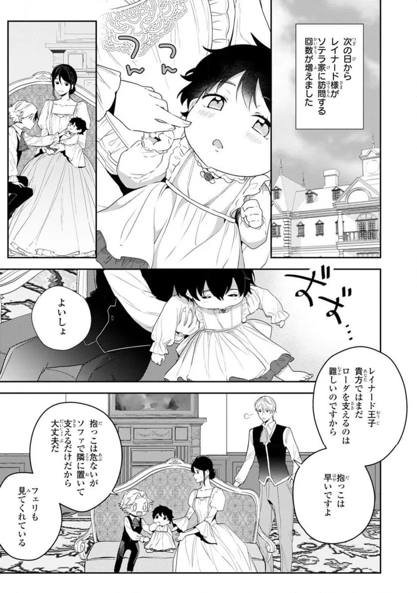 ページ 5 — 第9.2話