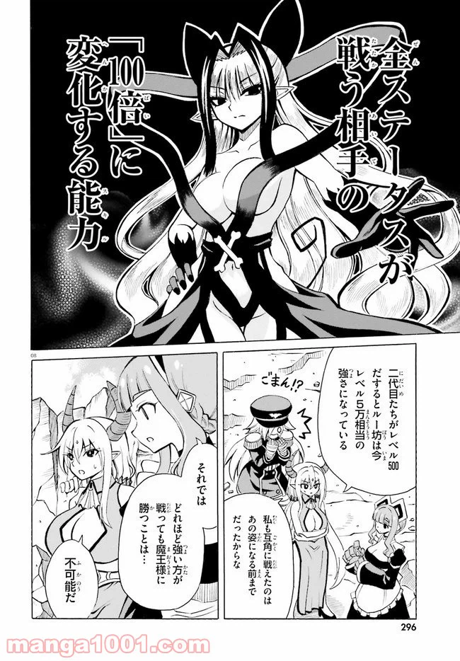 ページ 8 — 第18話