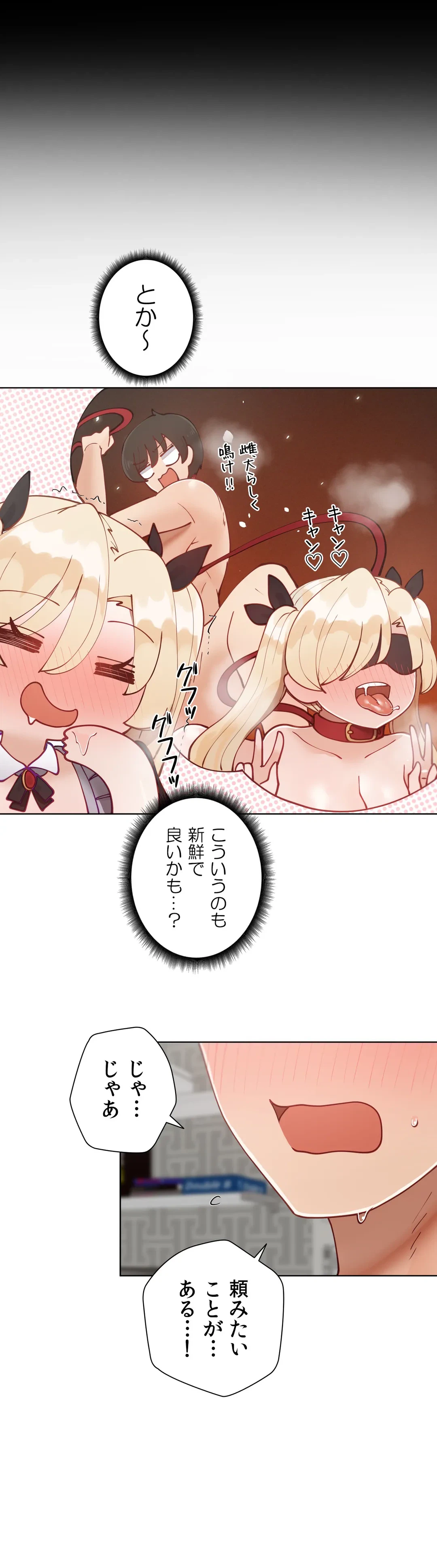 ページ 47 — 第45話