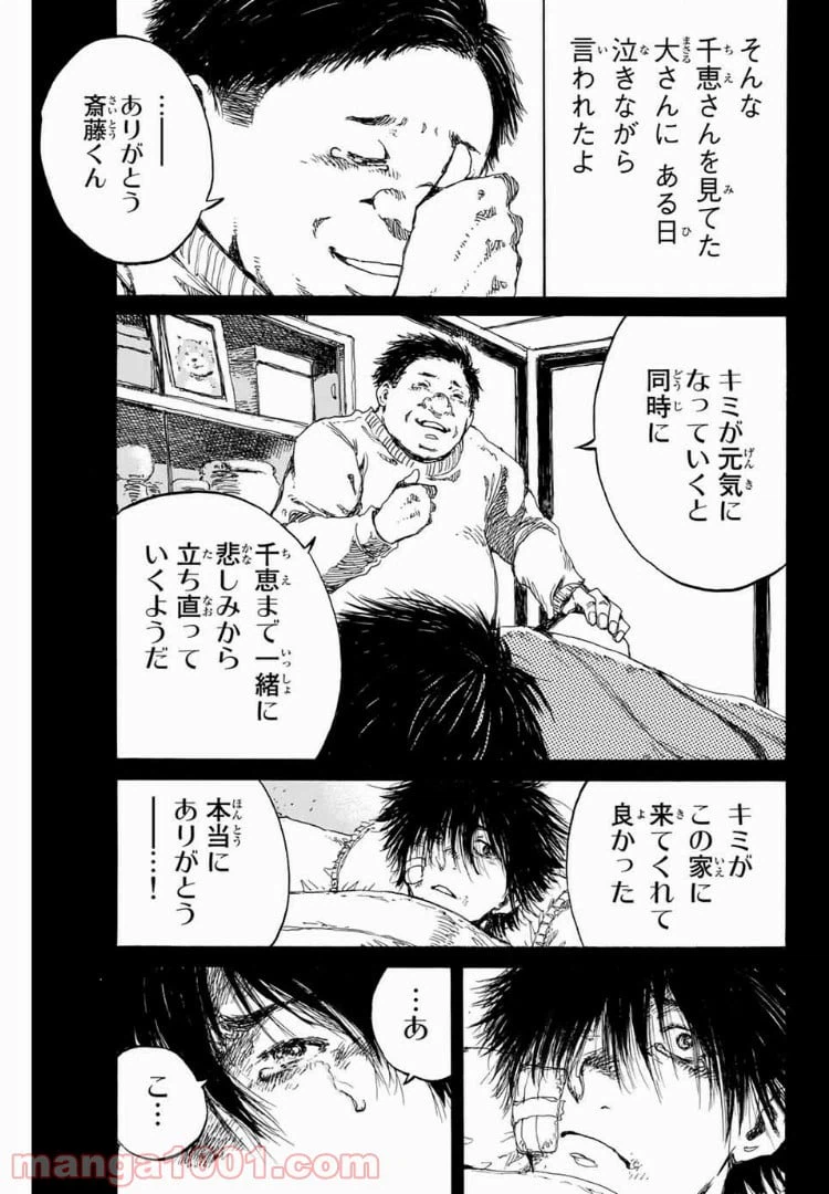 ページ 5 — 第92話