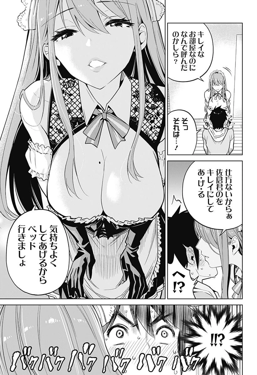 ページ 7 — 第2話