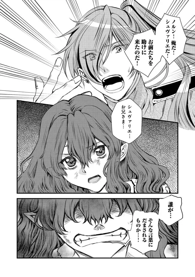 ページ 12 — 第15話