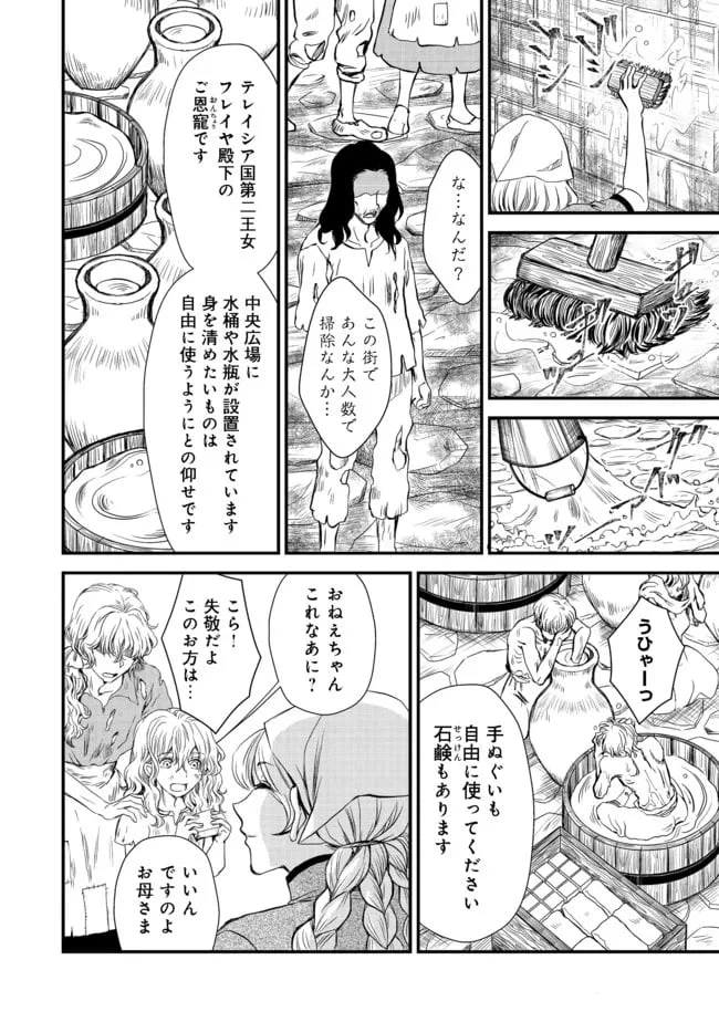 ページ 8 — 第13話