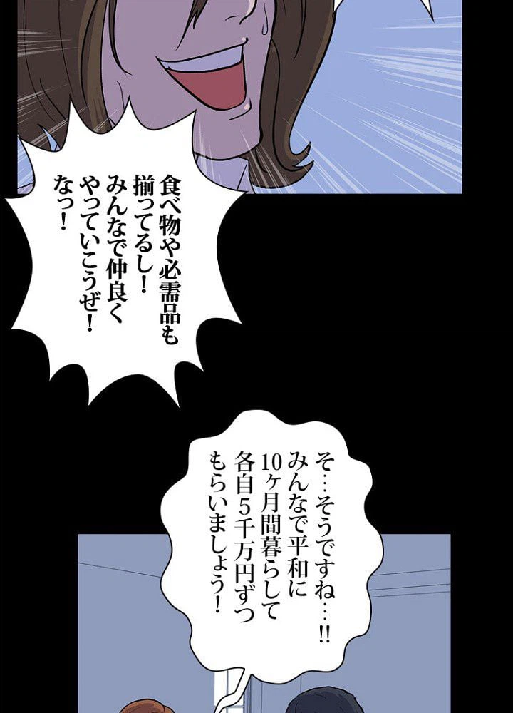 ページ 10 — 第2話